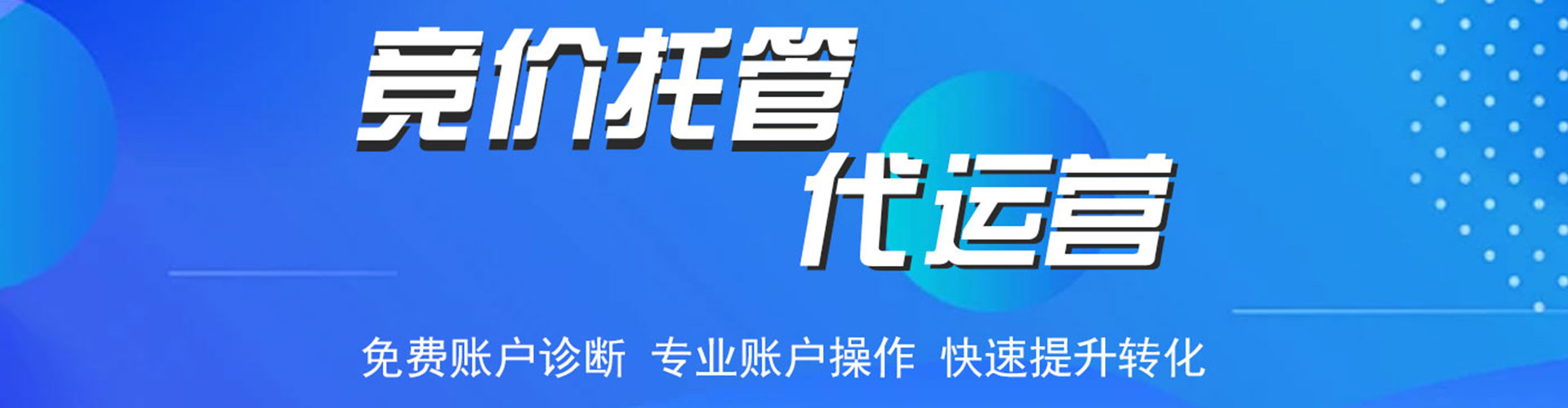 即墨sem专员